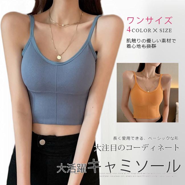 キャミソール レディース 重ね着 ショート丈 タンクトップ トップス Vネック キャミ ノースリーブ 見せるキャミソール 高級感 おしゃれ 全4色 フリーサイズ xjdd14 Ngytomato 通販 Yahoo ショッピング