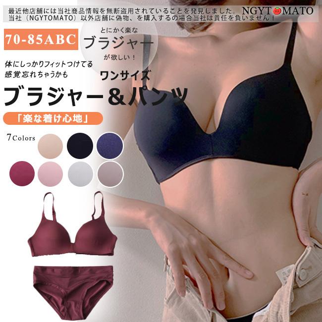 ブラジャー ショートセット ノンワイヤー 谷間 寄せる 盛れる 盛り 脇高 脇肉 下着女性 ブラ 超盛りブラ 盛れるブラ シンプル 無地 フェミニン セクシー 可愛い wxtz05 Ngytomato 通販 Yahoo ショッピング