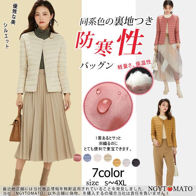 ダウンコート レディース ダウンジャケット インナーダウン 秋冬アウター ライトダウン おしゃれ 上品 暖かい 防寒着 薄手 カジュアル 春 秋冬 大きいサイズ yrf05 Ngytomato 通販 Yahoo ショッピング