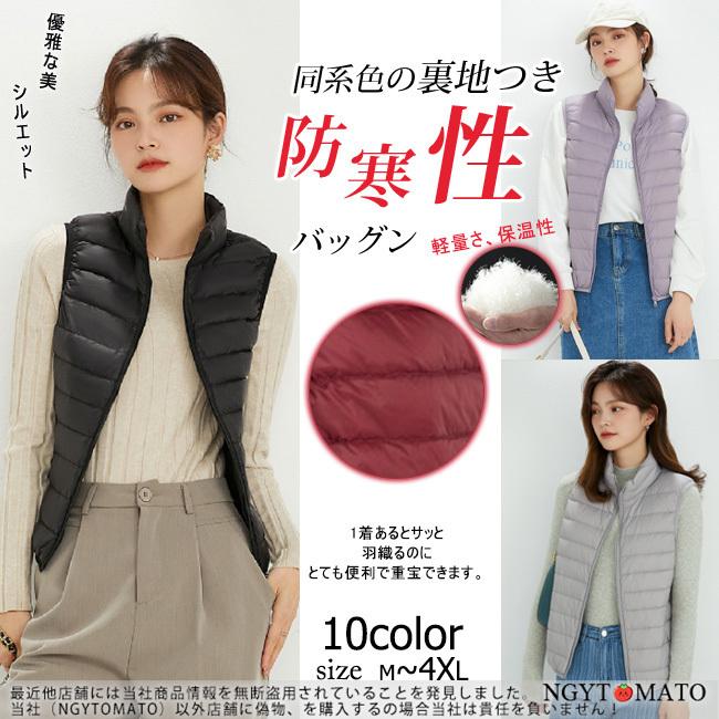 ダウンベスト レディース 薄手 ダウンジャケット インナーダウン インナーベスト 前開き 軽量 おしゃれ 上品 暖かい 防寒着 カジュアル 春 秋冬 大きいサイズ yrf08 Ngytomato 通販 Yahoo ショッピング
