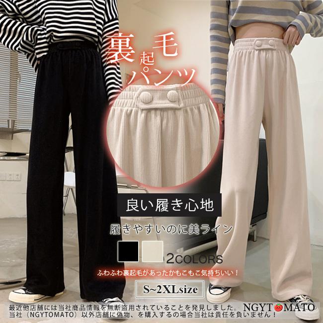 ロングパンツ レディース ワイドパンツ 冬 ガウチョパンツ 裏起毛 ボトムス ゴムウェスト ハイウェスト ゆったり 暖かい 防寒着 楽ちん おしゃれ 美脚 黒 白 jrk05 Ngytomato 通販 Yahoo ショッピング