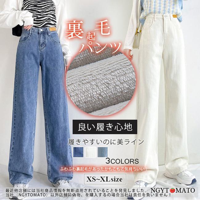 ロングパンツ レディース ワイドパンツ 冬 ガウチョパンツ 裏起毛 デニム ボトムス ハイウェスト ゆったり 暖かい 防寒着 楽ちん おしゃれ 美脚 白 秋冬 jrk06 Ngytomato 通販 Yahoo ショッピング