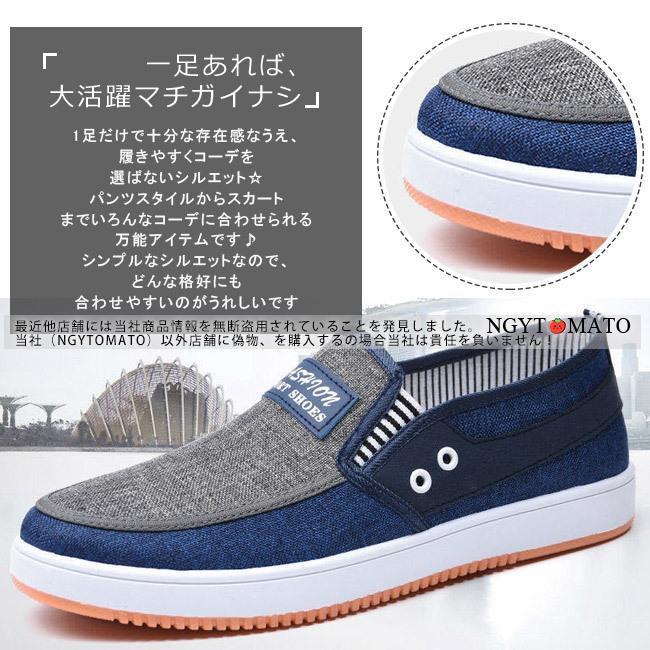 送料無料 メンズ スニーカー メンズ フライウィーブメンズ シューズ 通気性 ソフト スリッポン ウォーキングシューズ カジュアルシューズ カップル靴 超軽量 通気 スリッポン メンズ ウォーキングシューズ スニーカー 紳士靴