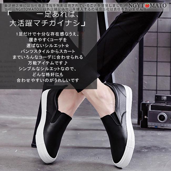 スリッポン メンズ 男女兼用 ローファー モカシン スニーカー PU 合成