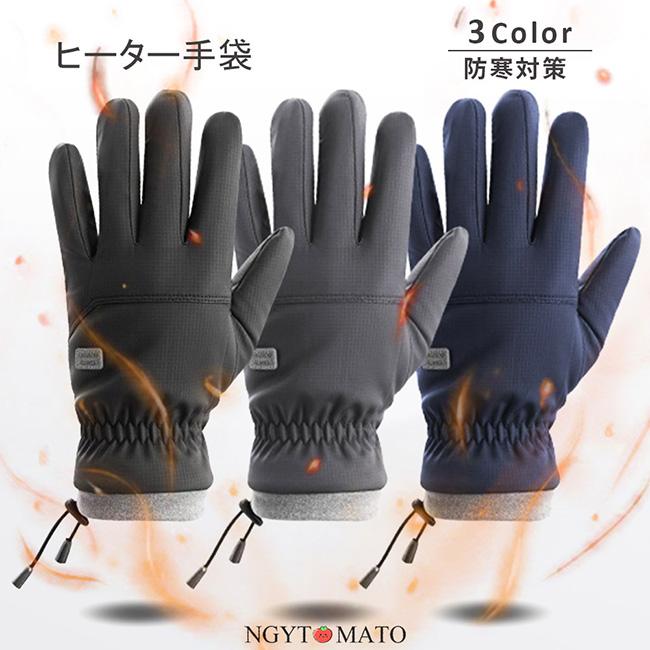 手袋 メンズ 冬 5本指 アウトドア 自転車 バイク 登山 釣り スノボ