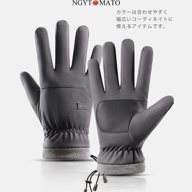 グレー 防寒手袋 メンズ8 1/2 サイズ 手袋 メンズ 冬 5本指 アウトドア 自転車 バイク 登山 釣り スノボ