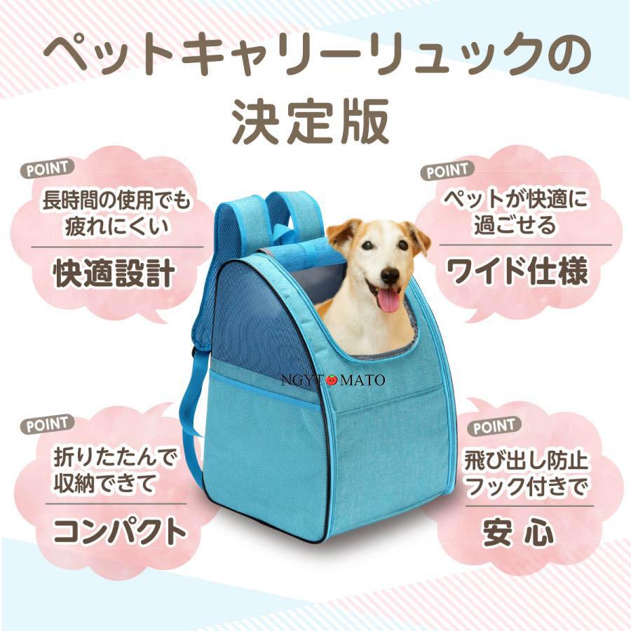 ペットリュック 猫 小型 中型 犬 用 キャリーバッグ 軽量 コンパクト
