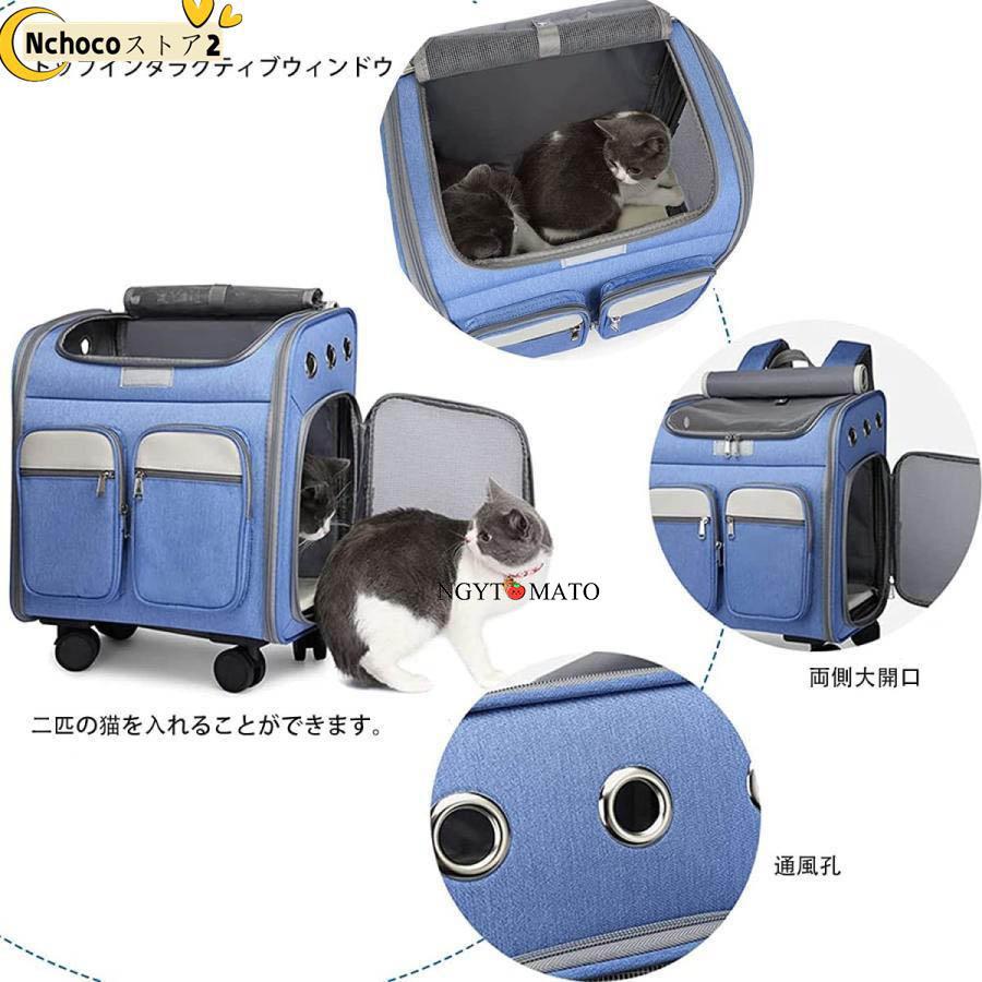ペットキャリー キャスター付き 猫 猫用 キャリー カート 犬 小型犬