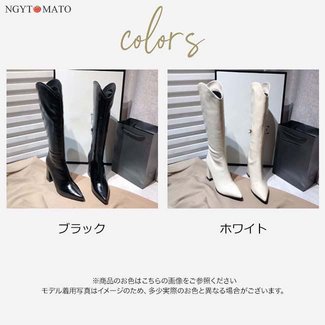 ロングブーツ レディース 黒 白 ブーツ ロング丈 ポインテッドトゥ