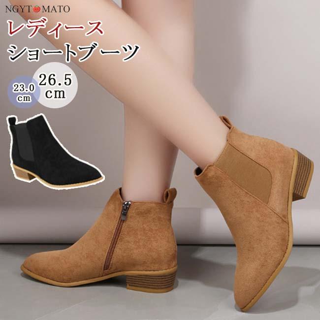 サイドゴアブーツ ショート丈 ポインテッドトゥ ローヒール ファスナー