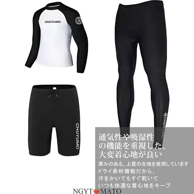 フィットネス水着 メンズ 男性用 水着 上下セット 競泳 スイム
