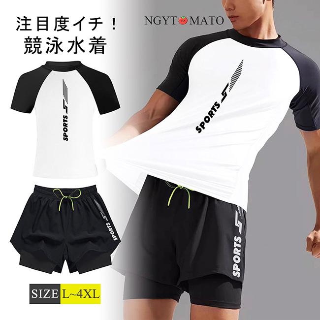 水着 メンズ 上下セット フィットネス水着 男性用 競泳 スイムウェア