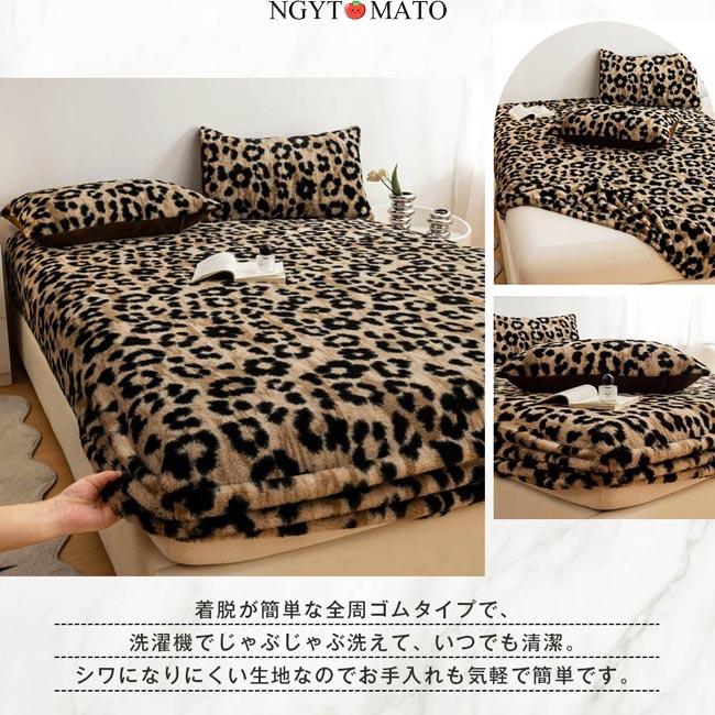 ボックスシーツ ミルクフランネル 床笠タイプ もこもこ ふわふわ
