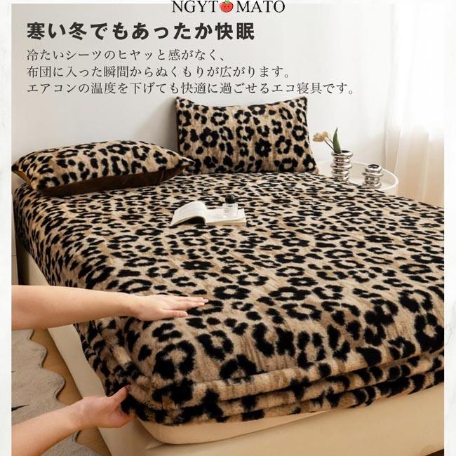 ボックスシーツ ミルクフランネル 床笠タイプ もこもこ ふわふわ