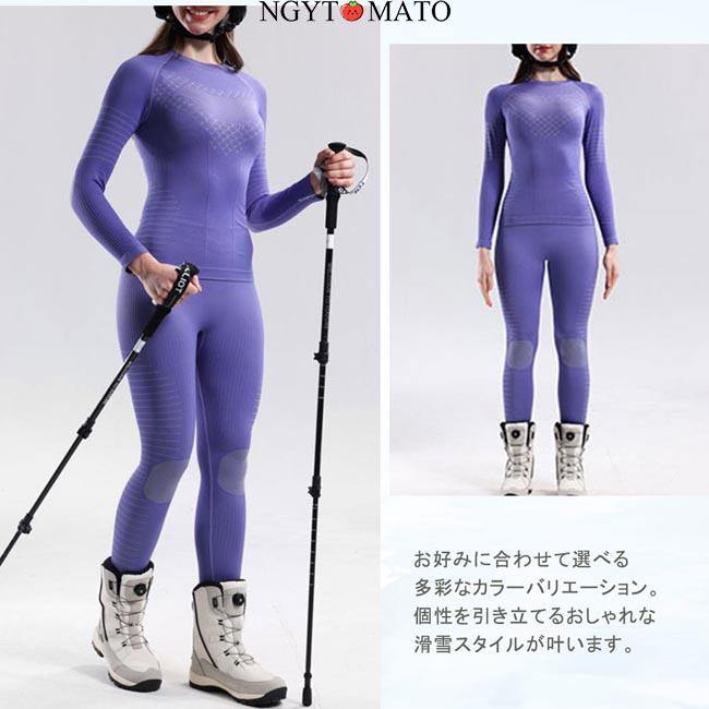 スキーインナー 上下セット 速乾 スポーツインナー レディース スキー