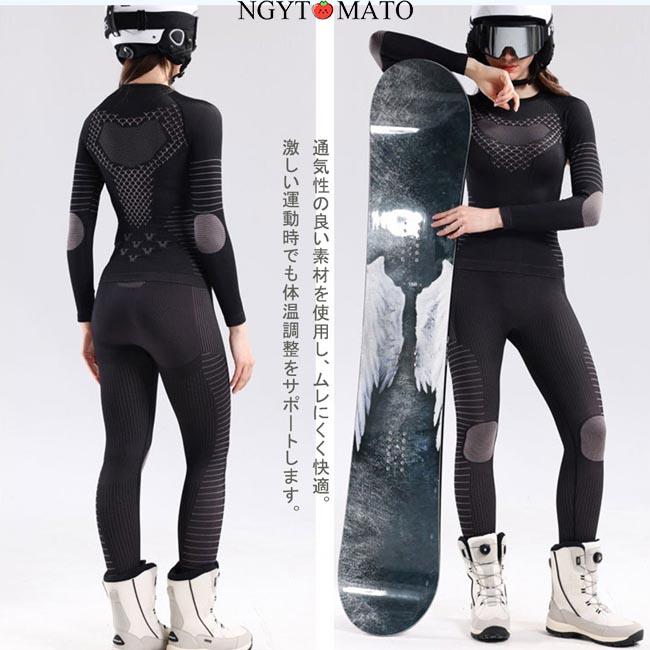 スキーインナー 上下セット 速乾 スポーツインナー レディース スキー