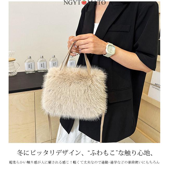 ファーバッグ レディース 2way ショルダーバッグ ハンドバッグ ボア