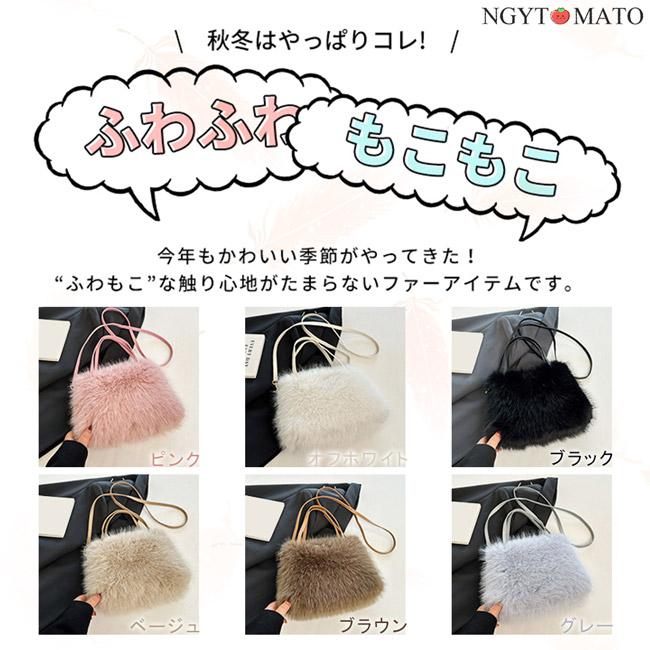 ファーバッグ レディース 2way ショルダーバッグ ハンドバッグ ボア
