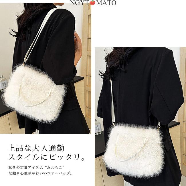 ファーバッグ レディース 2way ショルダーバッグ ハンドバッグ ボア 