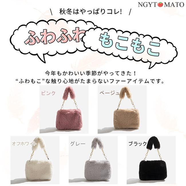 ファーバッグ レディース 2way ショルダーバッグ ハンドバッグ ボア