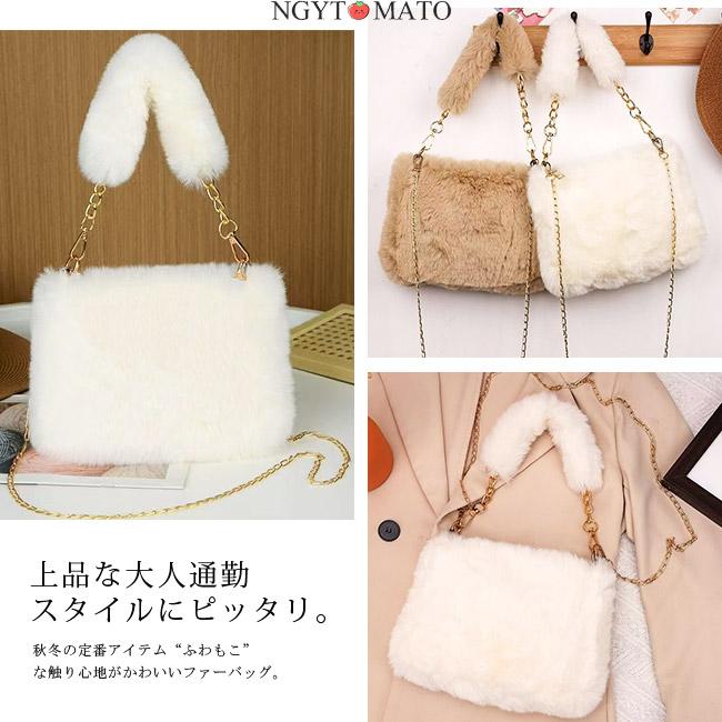 ファーバッグ レディース 2way ショルダーバッグ ハンドバッグ ボア