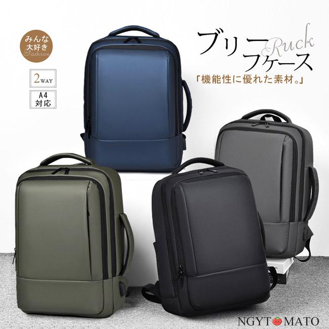 ビジネスバッグ リュック 3way 大容量 拡張 リュックサック PC対応 A4