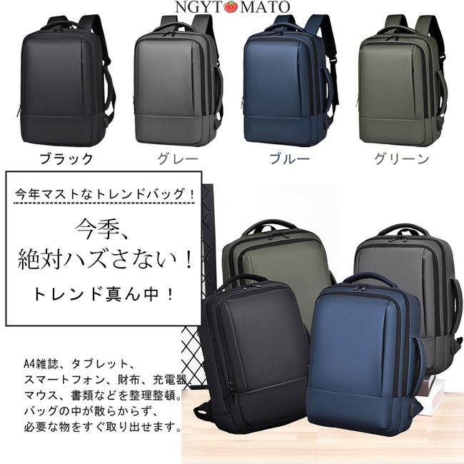 ビジネスバッグ リュック 3way 大容量 拡張 リュックサック PC対応 A4