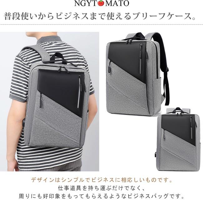 ビジネスバッグ リュック 多機能 多ポケット 大容量 リュックサック PC
