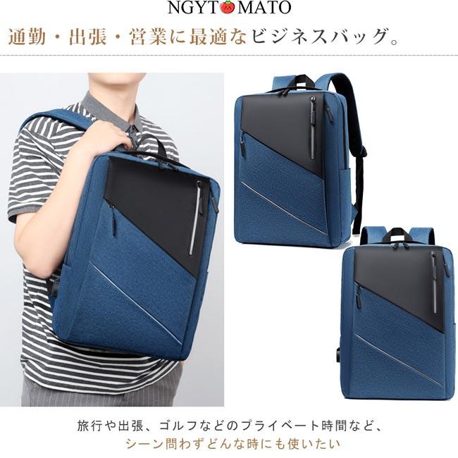 ビジネスバッグ リュック 多機能 多ポケット 大容量 リュックサック PC 