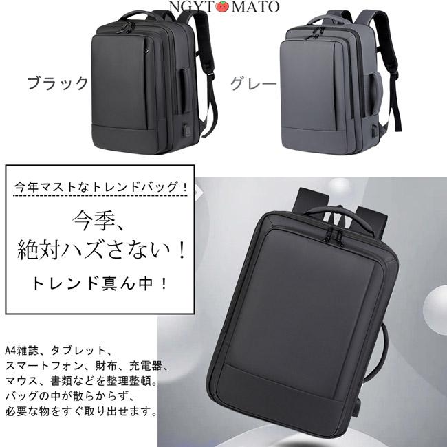 ビジネスバッグ リュック 3way 拡張 大容量 リュックサック PC対応 A4