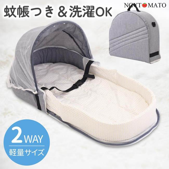 ベッドインベッド ベビーベッド 折りたたみ マザーズバッグ 蚊帳
