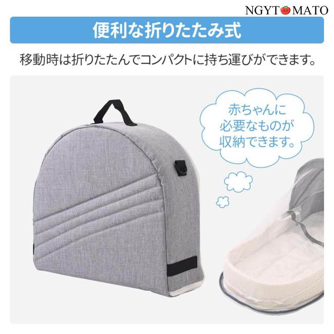 ベッドインベッド ベビーベッド 折りたたみ マザーズバッグ 蚊帳