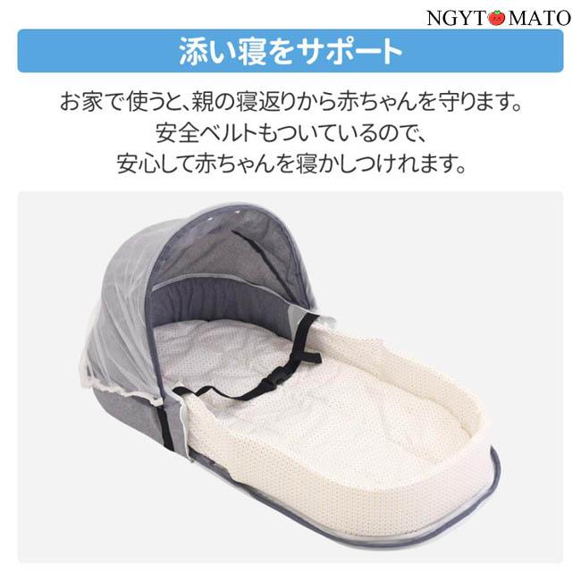 ベッドインベッド ベビーベッド 折りたたみ マザーズバッグ 蚊帳