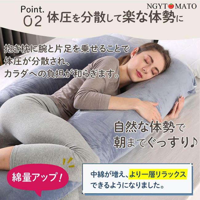 抱き枕 妊婦 u字型 授乳クッション マタニティ 妊娠中 腰痛改善