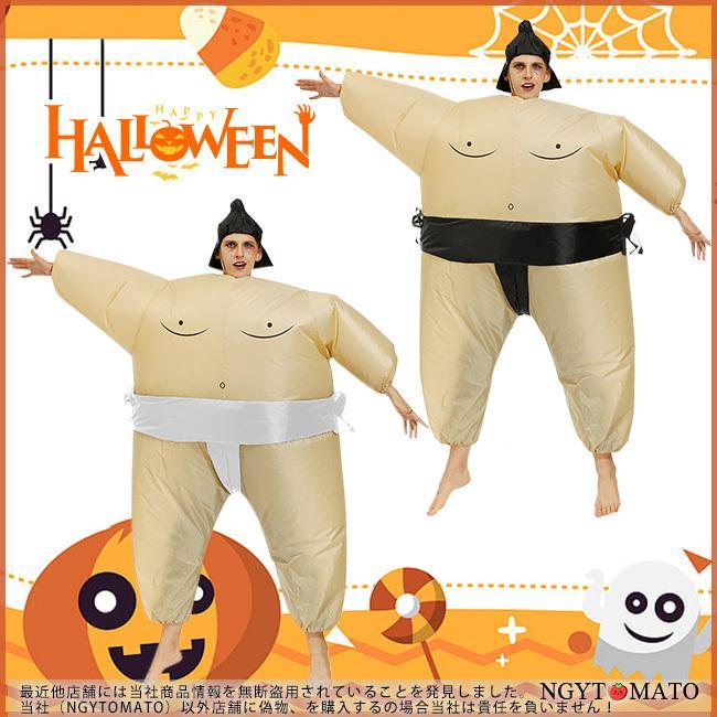 コスプレ 相撲 コスチューム 着ぐるみ 筋肉 相撲服 力士 空気充填