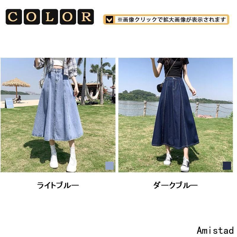 デニムスカート レディース ロング フレアスカート マキシ丈 ボトムス