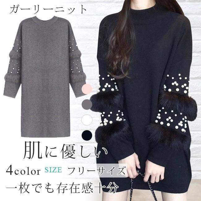 ニットワンピース レディース セーター ニットワンピ パール付き ハーフ丈 ハイネック もこもこ ふわふわ ゆったり カジュアル 可愛い 人気 おしゃれ Zzkfc1912 Ngytomato 通販 Yahoo ショッピング