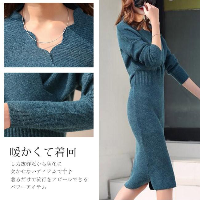 ニットワンピース レディース セーター ニットワンピ タイト 膝丈 V