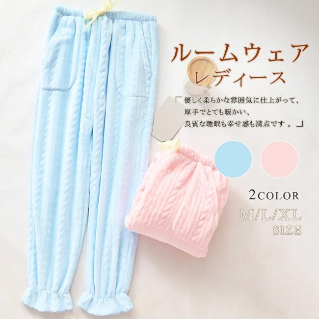 ルームウェアパンツ レディース ルームウェア フリースパジャマ パンツ ウエストゴム シンプル 部屋着 暖かい ふわふわ もこもこ 全2色 大きいサイズ Zzkfc1915 Ngytomato 通販 Yahoo ショッピング
