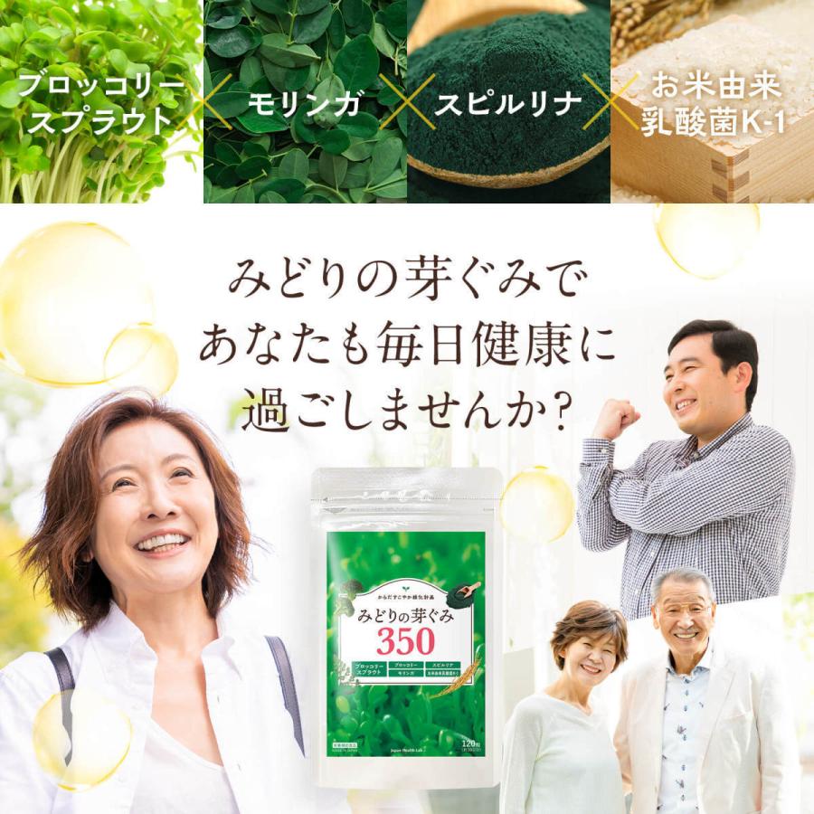 正規品】みどりの芽ぐみ350 3袋セット ブロッコリースプラウト