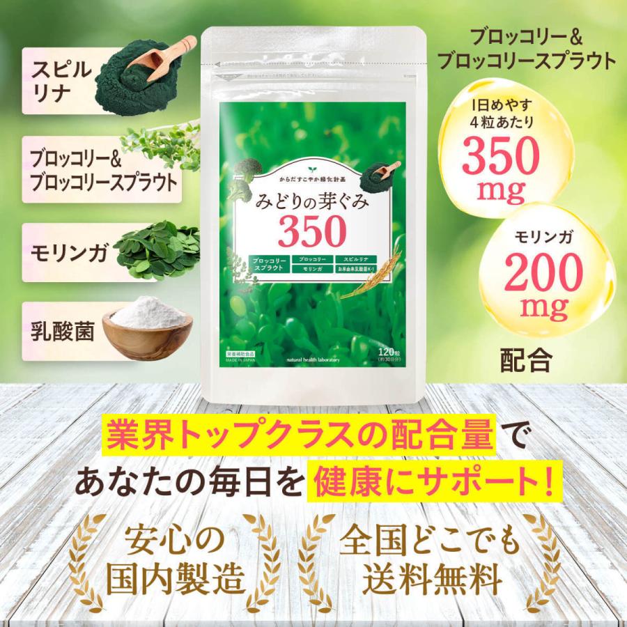 正規品】みどりの芽ぐみ350 4袋セット ブロッコリースプラウト 