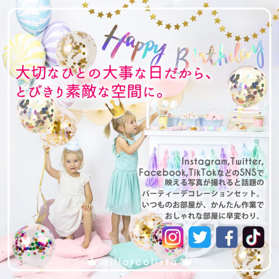 誕生日飾り付け バースデー装飾 おしゃれかわいい バルーン 装飾セット バースデーガーランド 男の子 女の子 Millorcolista B08qf9x2d6 R Nham 通販 Yahoo ショッピング