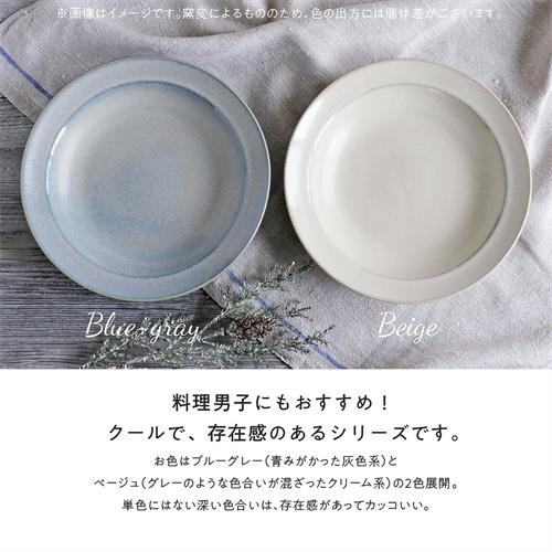 みのる陶器　美濃焼 食器]【curio-クリオ- 】カレーパスタ [日本製]オリジナル商品　2個セット　定形外郵便/ゆうパック発送 |  | 07