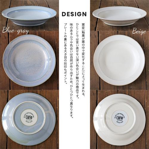 みのる陶器　美濃焼 食器]【curio-クリオ- 】カレーパスタ [日本製]オリジナル商品　2個セット　定形外郵便/ゆうパック発送 |  | 08