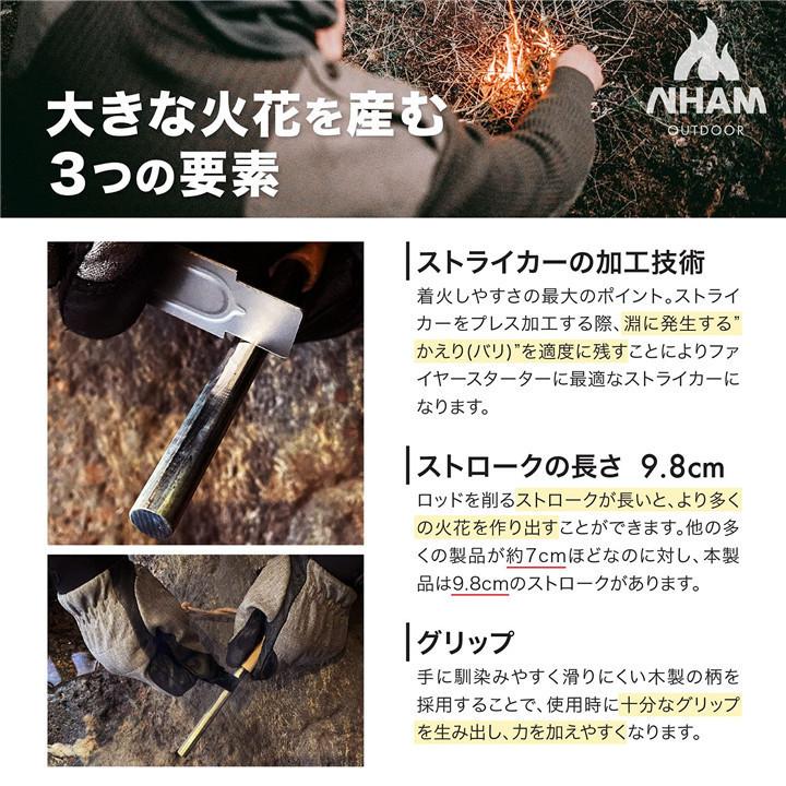[VS魂で紹介] ファイヤースターター 塗装済ウッドグリップ　極太　大きいサイズ　フェロセリウム メタルマッチ 火打ち石 ソロキャンプ BBQ NHAM (ニャム) |  | 07