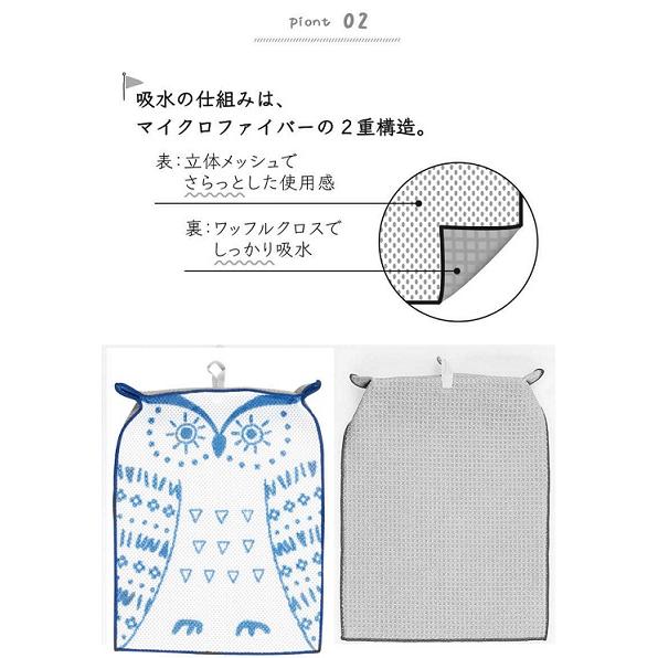 マーナ　MARNA　どうぶつディッシュマット　フクロウ　ネイビー　K706NV | marna | 03