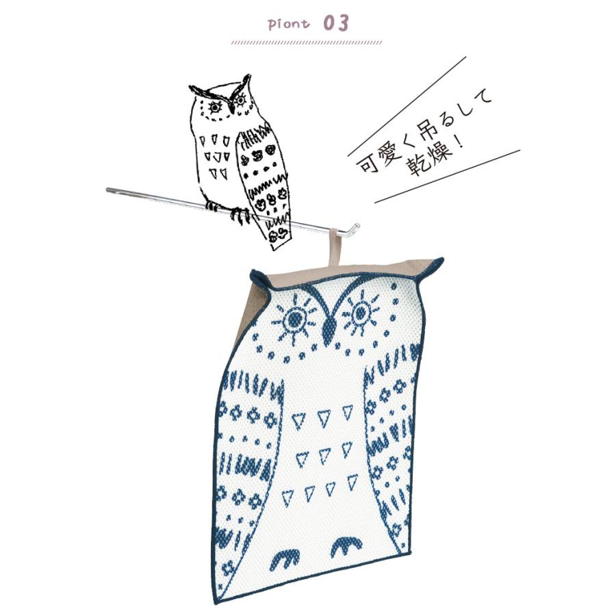 マーナ　MARNA　どうぶつディッシュマット　フクロウ　ネイビー　K706NV | marna | 04