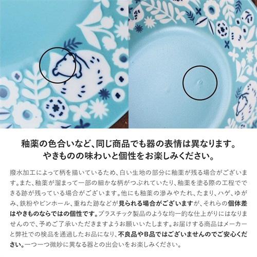 みのる陶器 KUKKA-クッカ-軽量14cmプレート2枚セット アクアブルー
