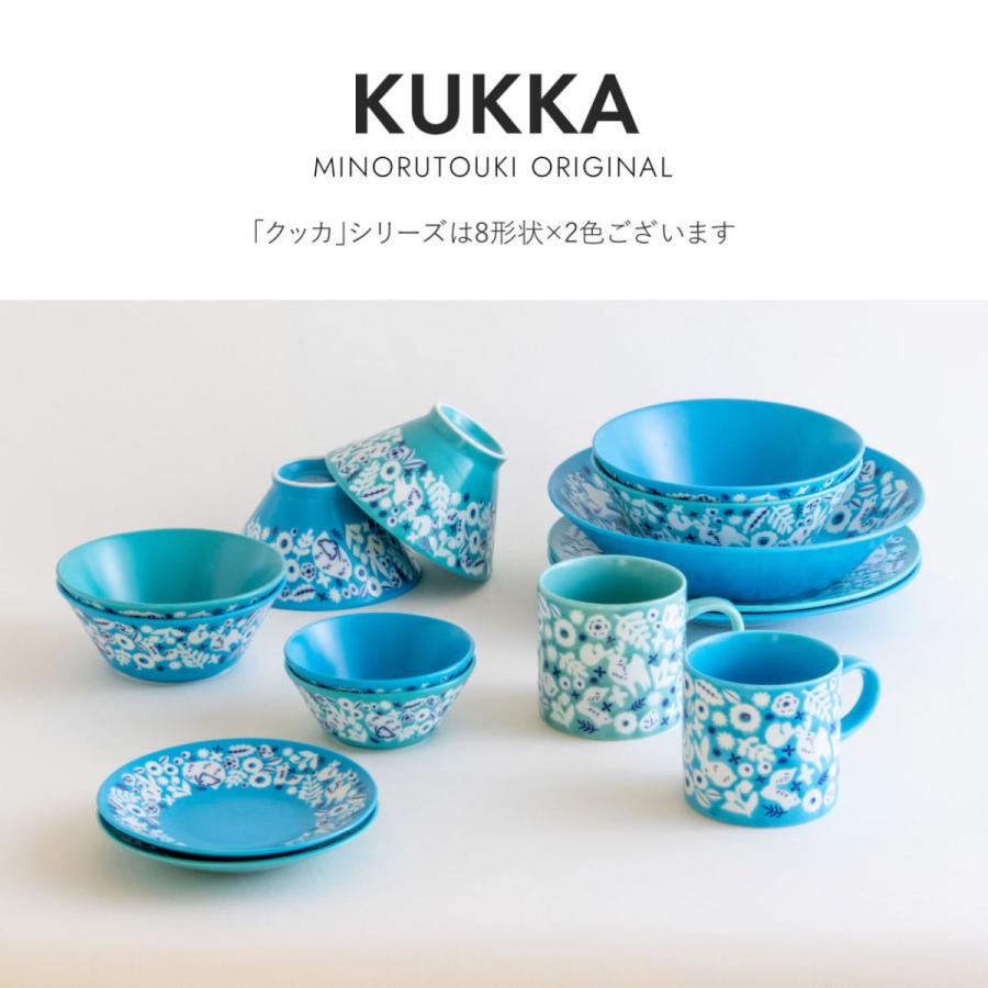 みのる陶器 KUKKA-クッカ-軽量14cmプレート2枚セット アクアブルー