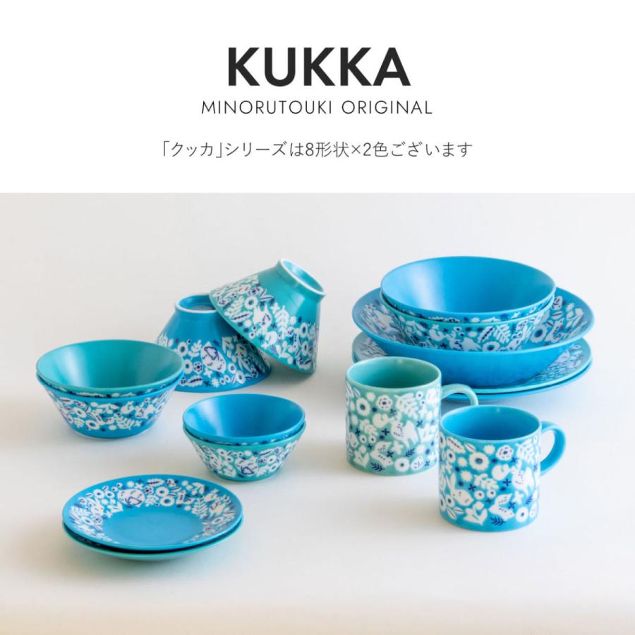 みのる陶器　KUKKA-クッカ-　アクアブルー軽量茶碗　2個セット 日本製 美濃焼　定形外郵便/ゆうパック発送｜nham｜06